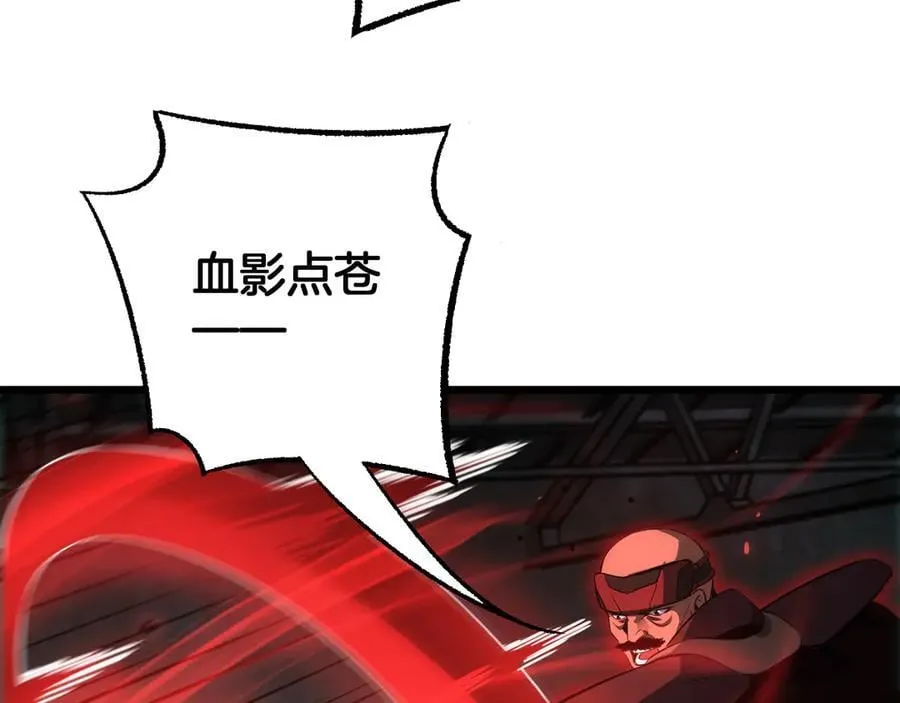 第79话 诈骗准备 第126页