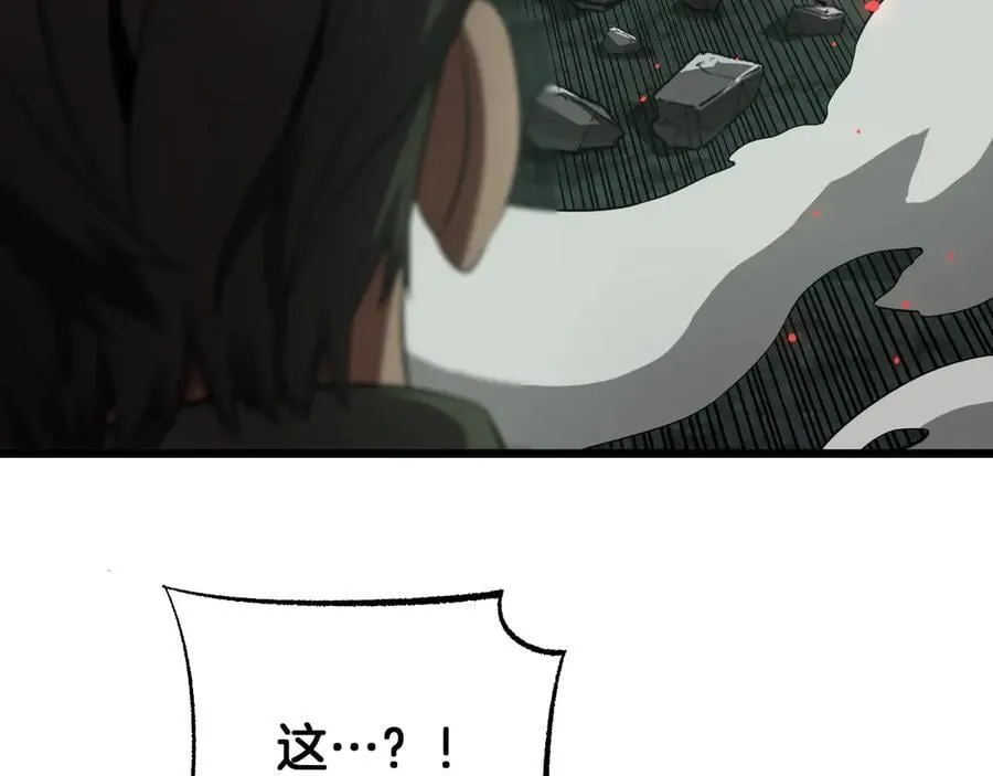 第79话 诈骗准备 第134页