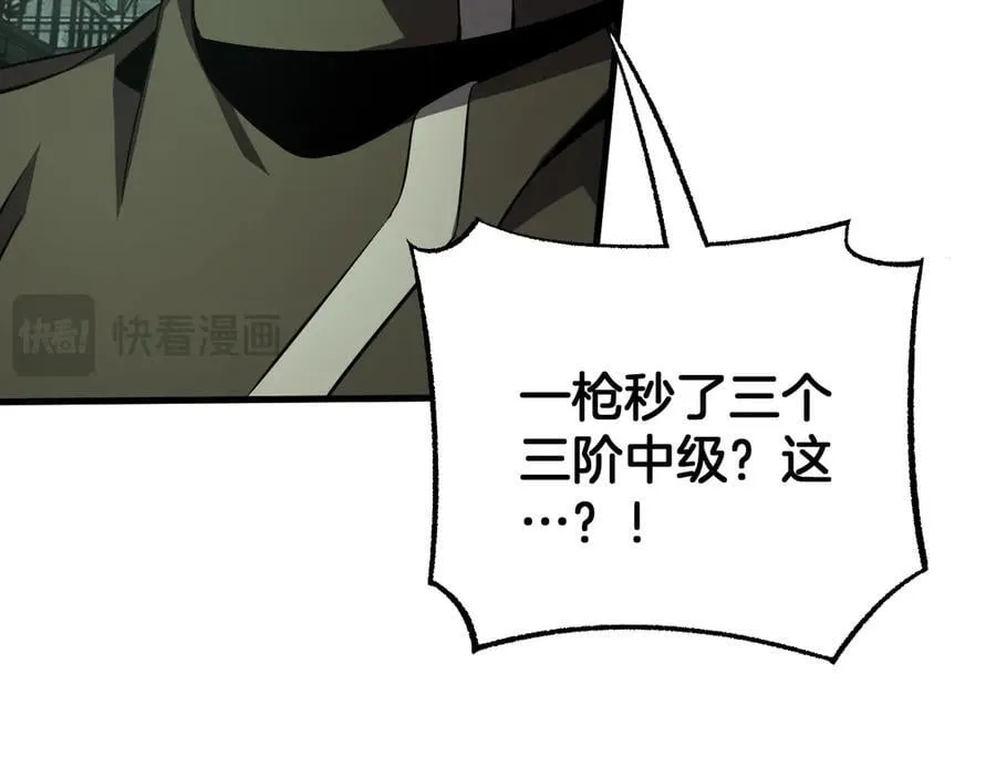 第79话 诈骗准备 第138页