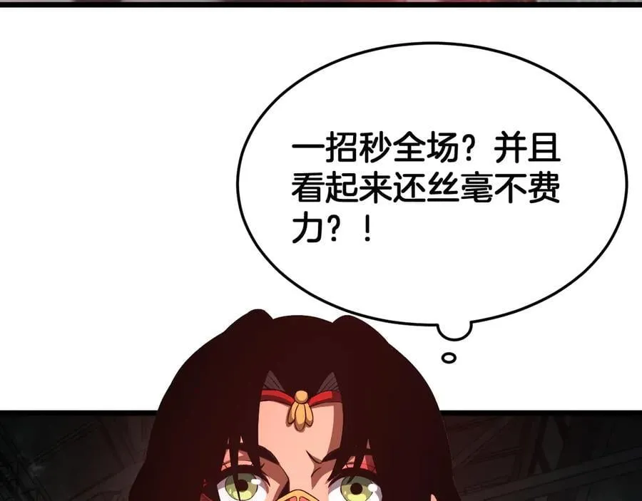 第79话 诈骗准备 第152页