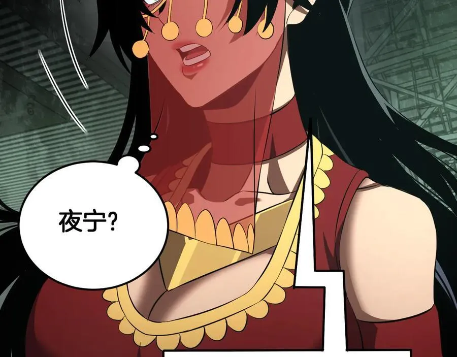 第79话 诈骗准备 第156页
