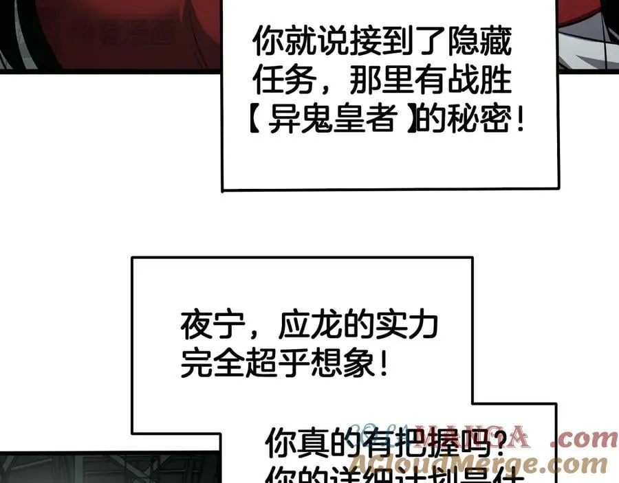 第79话 诈骗准备 第157页