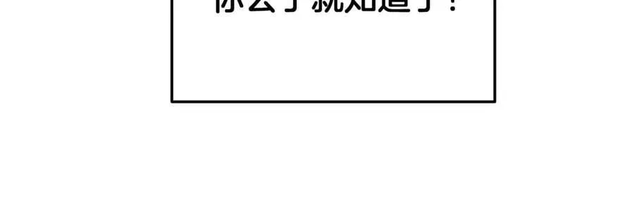 第79话 诈骗准备 第160页