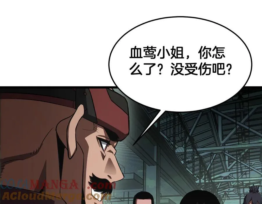 第79话 诈骗准备 第161页