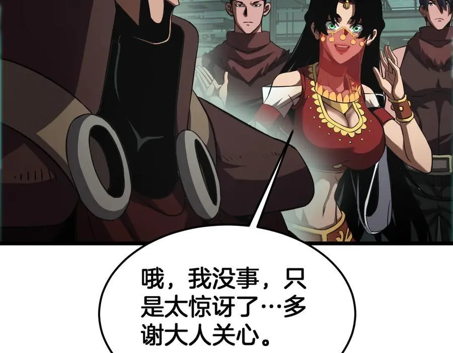 第79话 诈骗准备 第162页