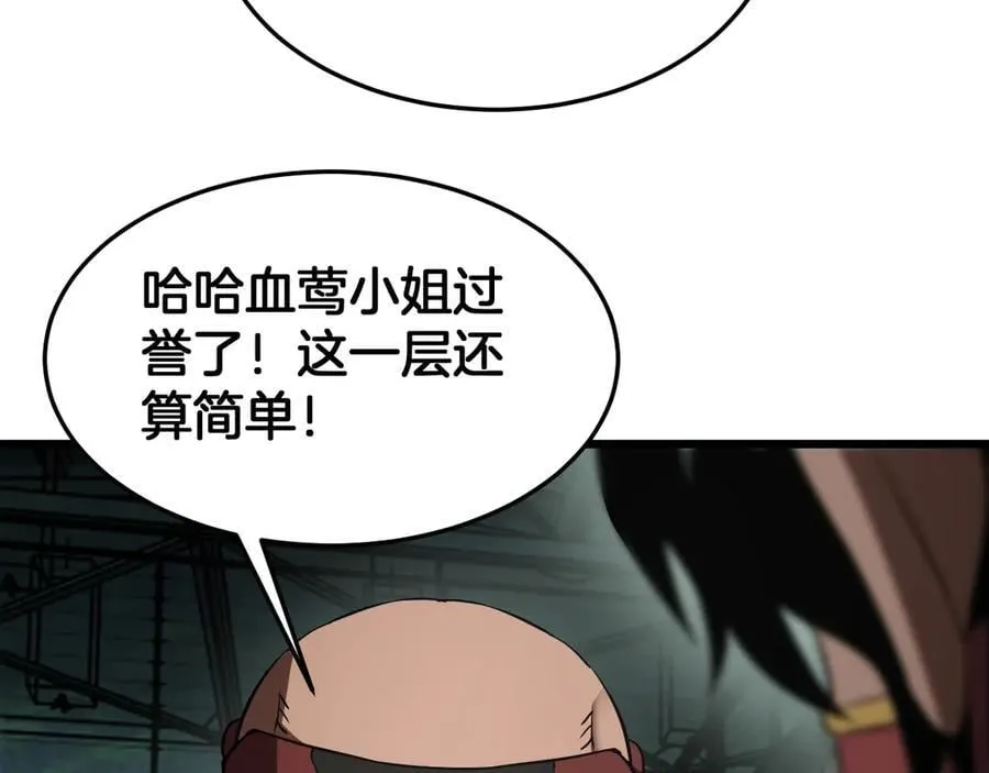 第79话 诈骗准备 第163页