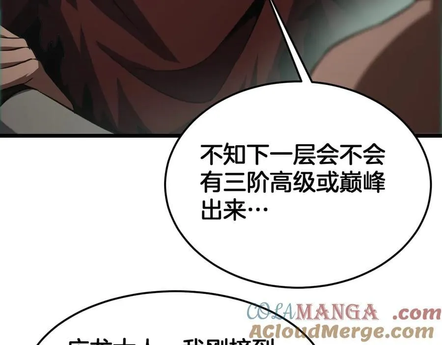 第79话 诈骗准备 第165页