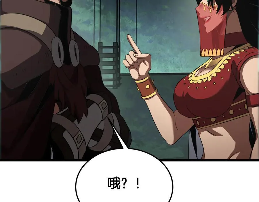 第79话 诈骗准备 第167页