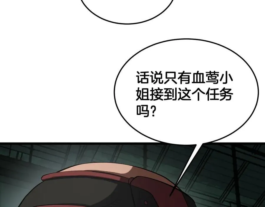 第79话 诈骗准备 第168页