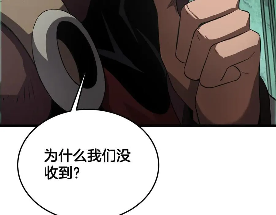 第79话 诈骗准备 第170页