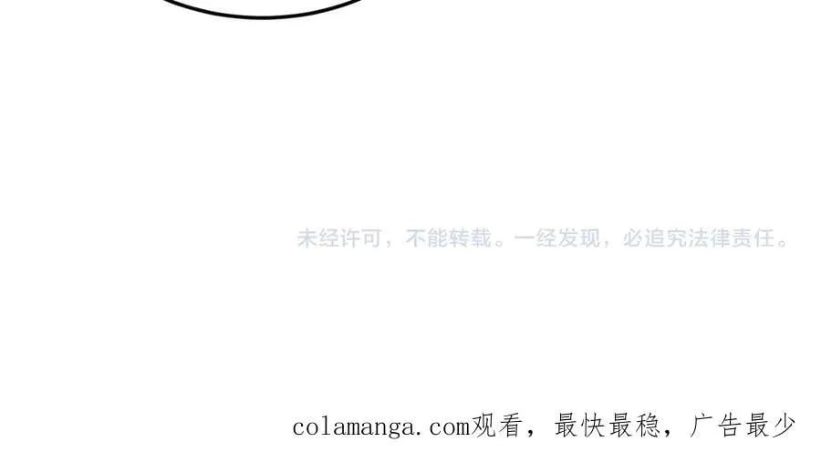 第79话 诈骗准备 第171页