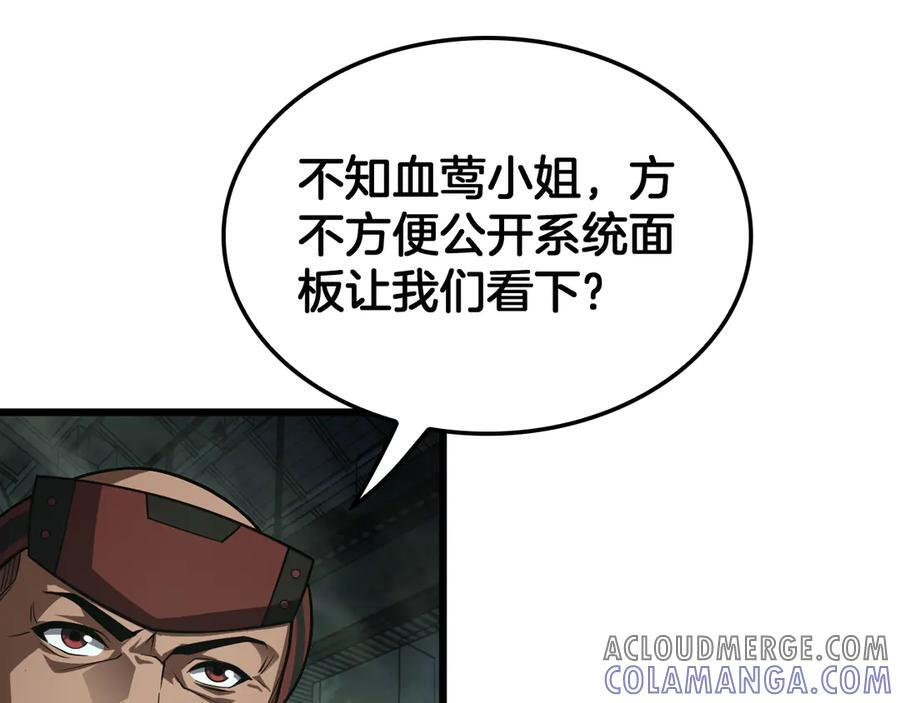 第80话 演技炸裂 第5页