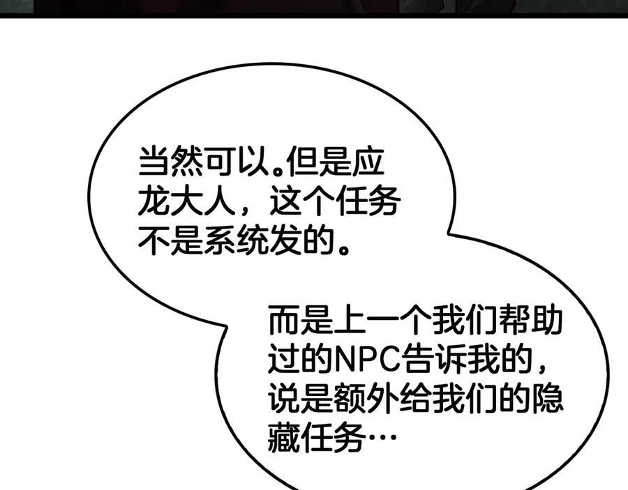 第80话 演技炸裂 第10页