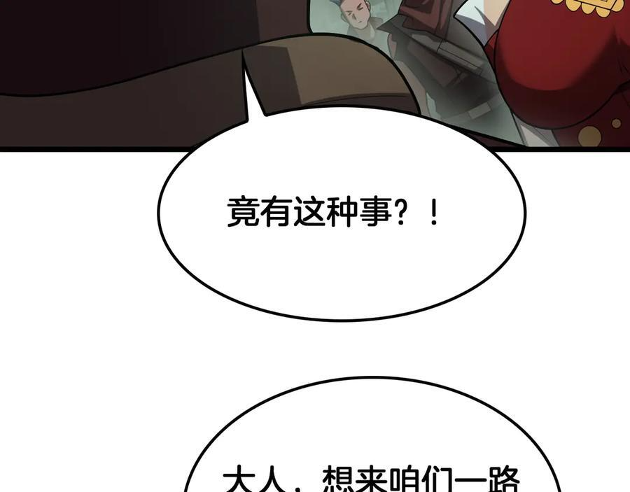 第80话 演技炸裂 第12页