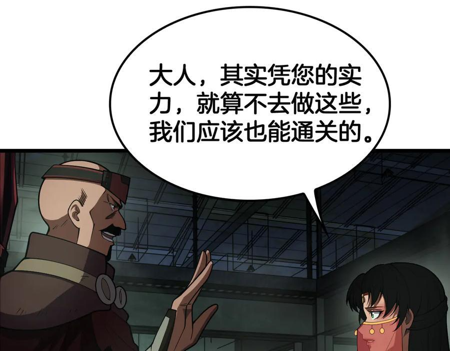 第80话 演技炸裂 第15页