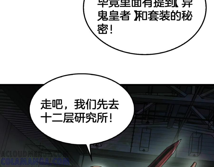 第80话 演技炸裂 第17页
