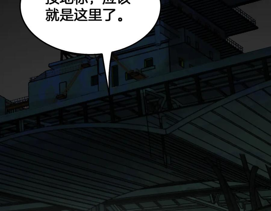 第80话 演技炸裂 第22页