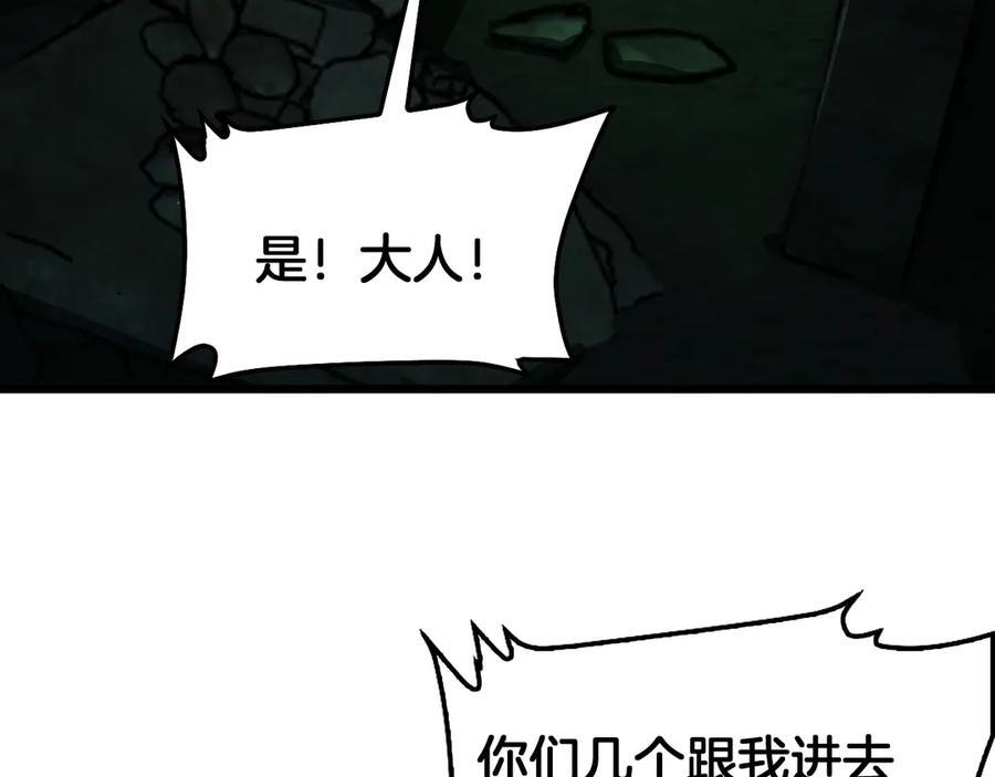 第80话 演技炸裂 第26页