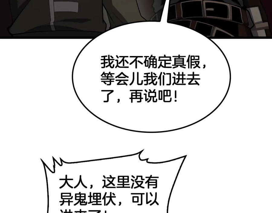 第80话 演技炸裂 第34页