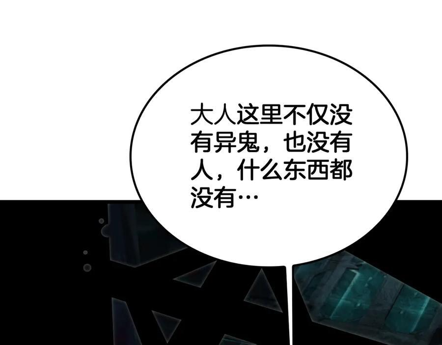 第80话 演技炸裂 第38页