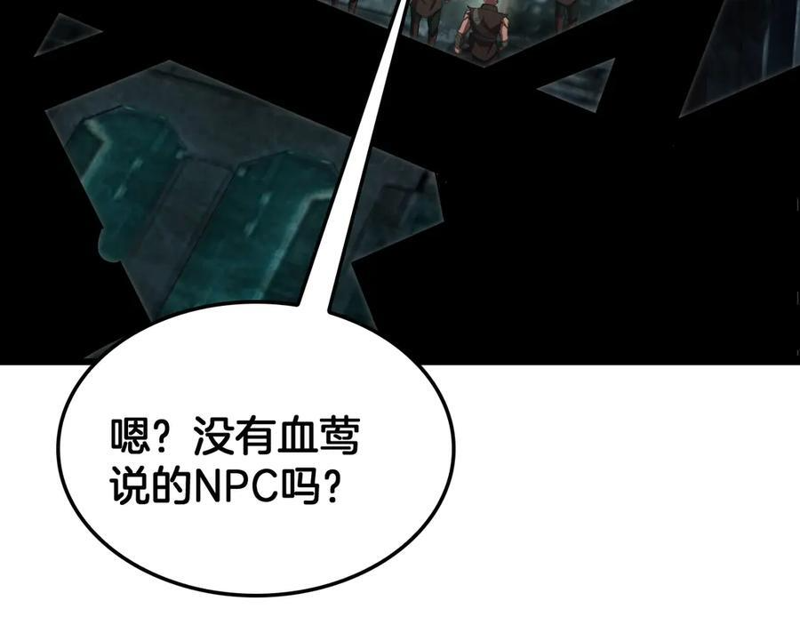 第80话 演技炸裂 第40页