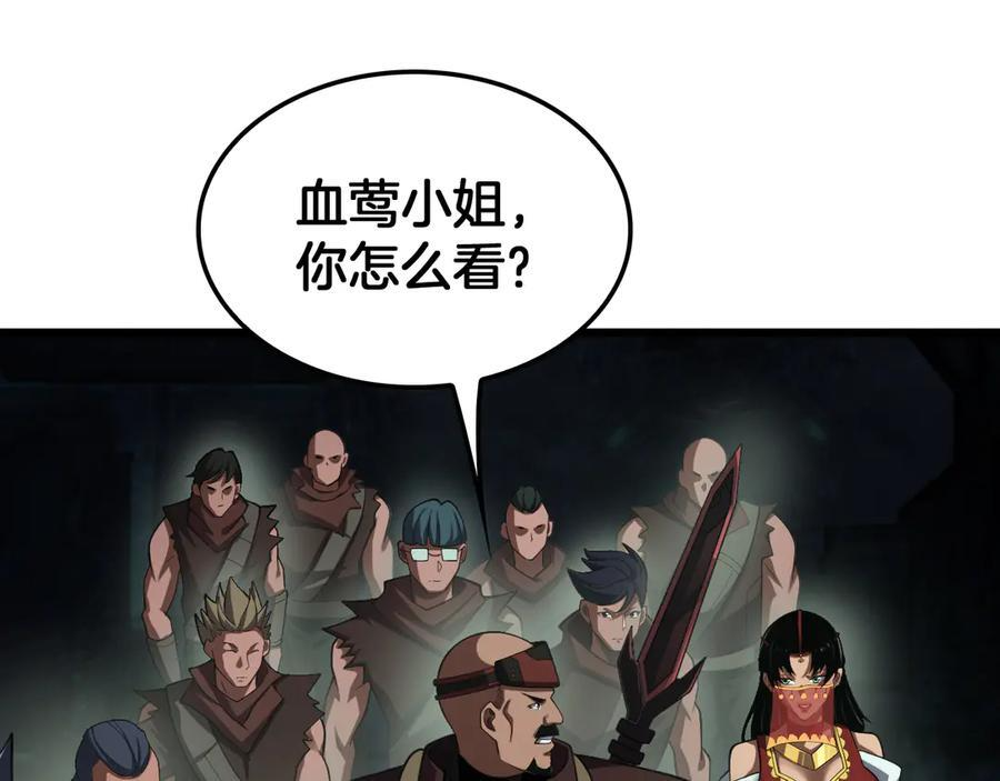 第80话 演技炸裂 第43页