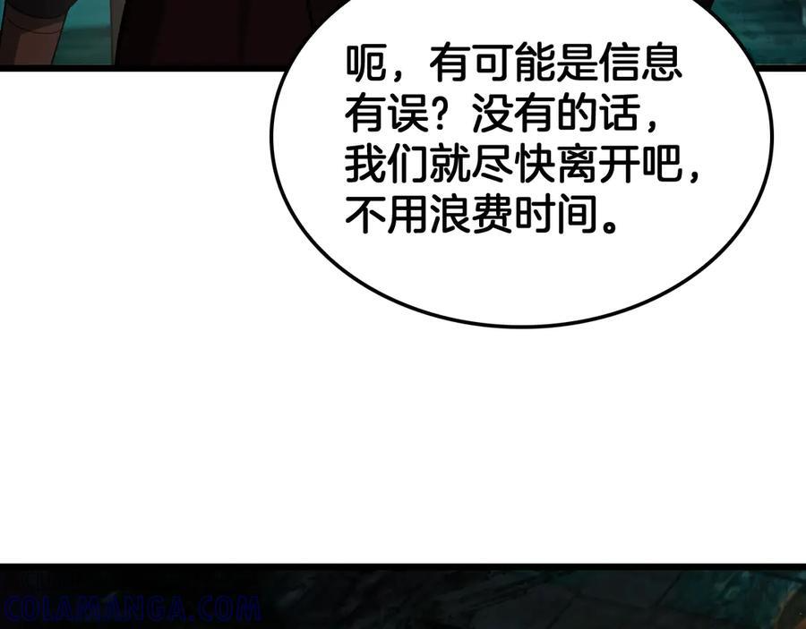 第80话 演技炸裂 第45页