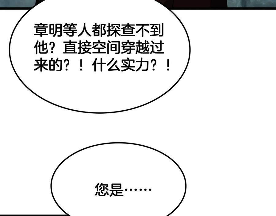 第80话 演技炸裂 第55页