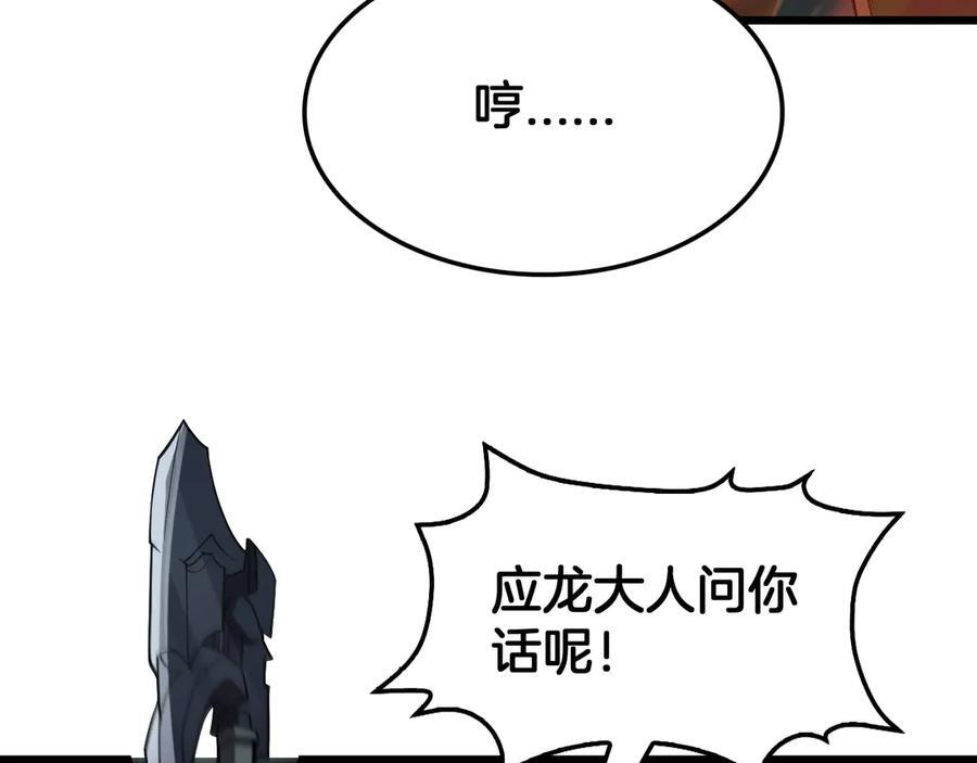 第80话 演技炸裂 第58页