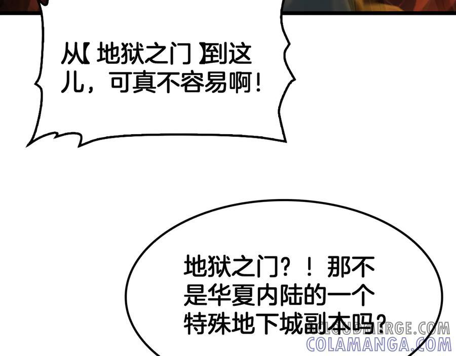 第80话 演技炸裂 第65页
