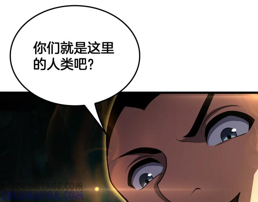 第80话 演技炸裂 第69页