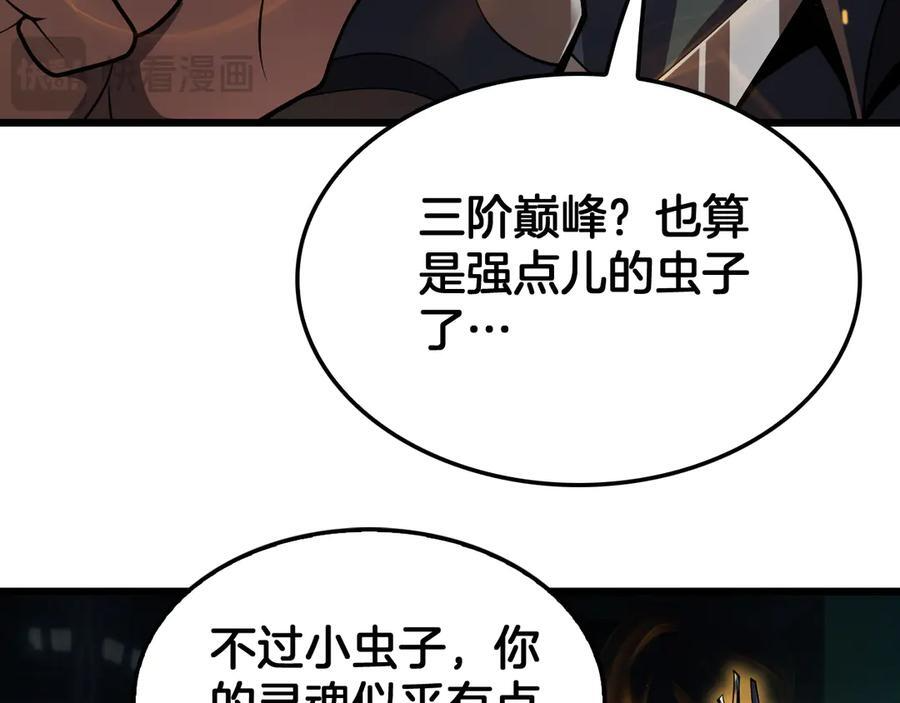 第80话 演技炸裂 第71页