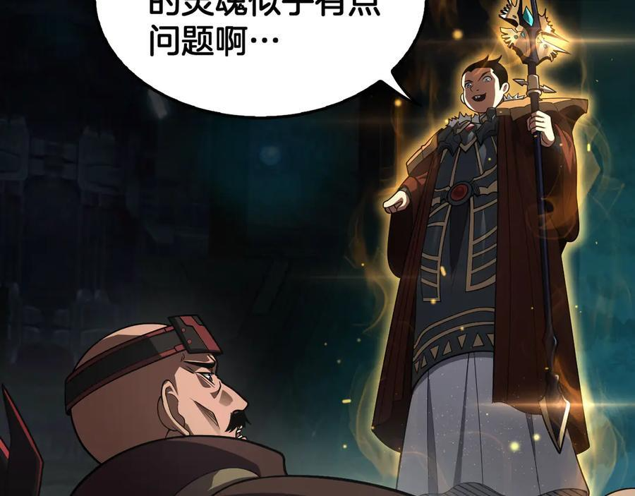 第80话 演技炸裂 第72页