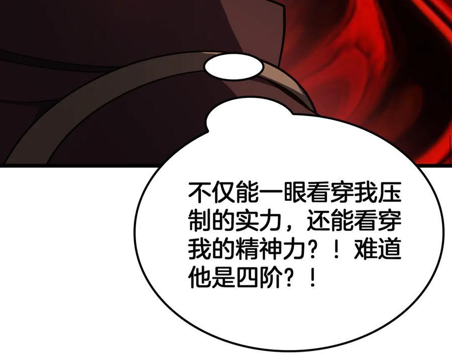 第80话 演技炸裂 第76页
