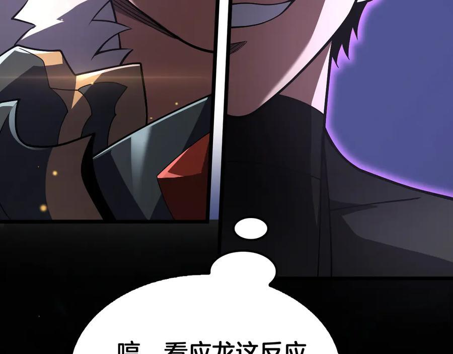 第80话 演技炸裂 第79页