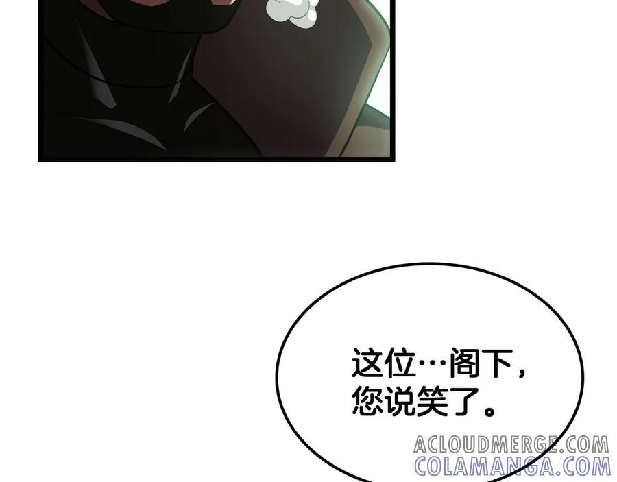 第80话 演技炸裂 第85页