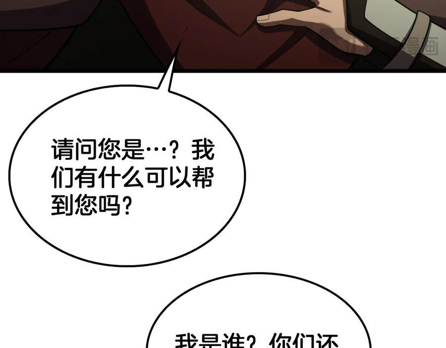 第80话 演技炸裂 第87页
