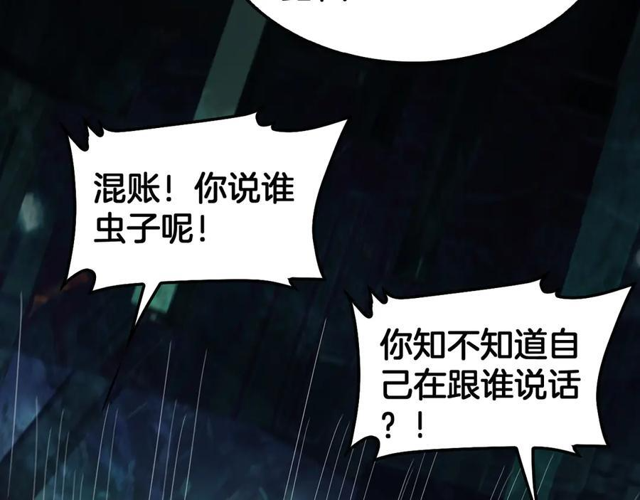 第80话 演技炸裂 第90页