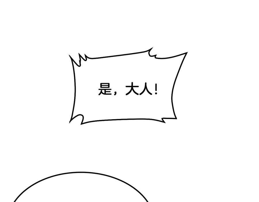 第80话 演技炸裂 第100页