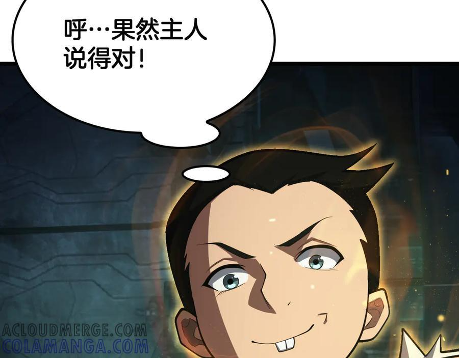 第80话 演技炸裂 第101页