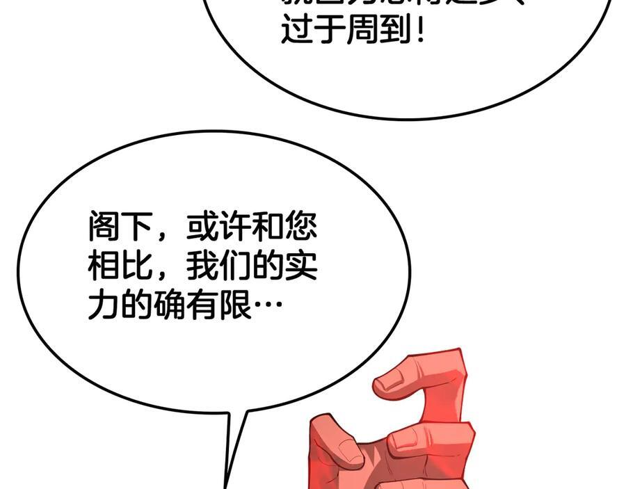 第80话 演技炸裂 第103页