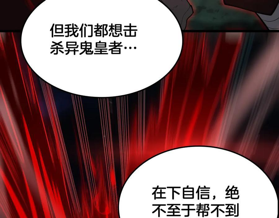 第80话 演技炸裂 第106页