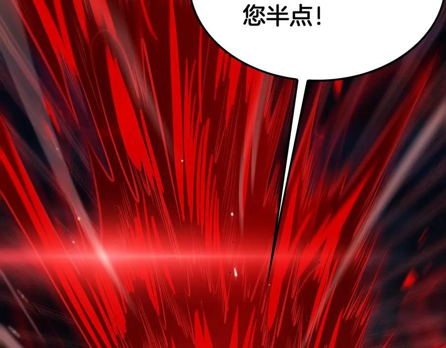 第80话 演技炸裂 第107页