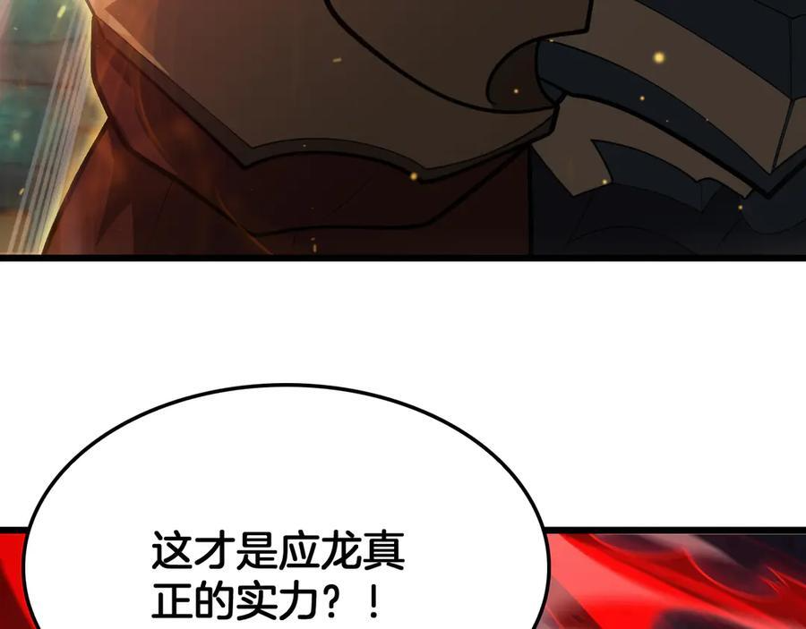 第80话 演技炸裂 第110页