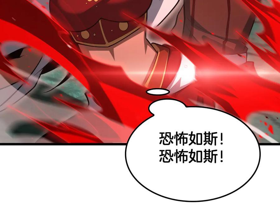 第80话 演技炸裂 第112页