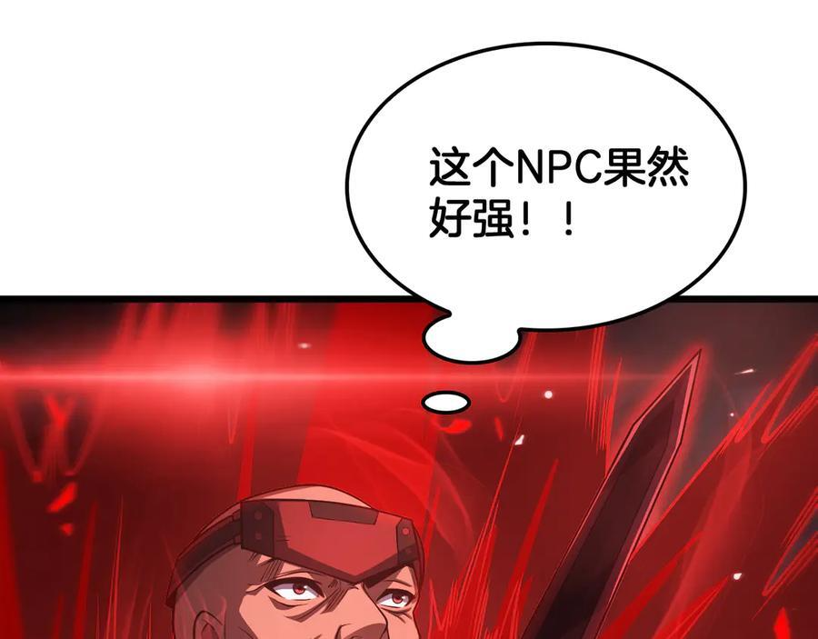 第80话 演技炸裂 第116页