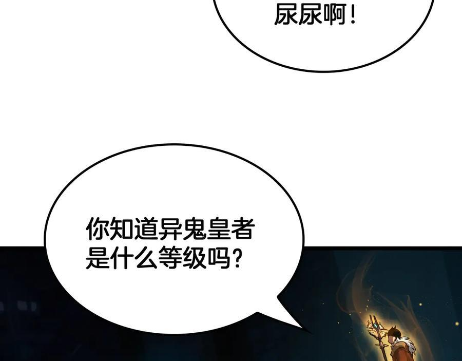 第80话 演技炸裂 第124页