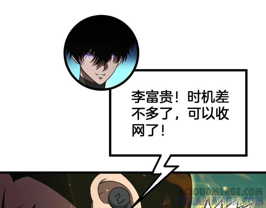 第80话 演技炸裂 第129页