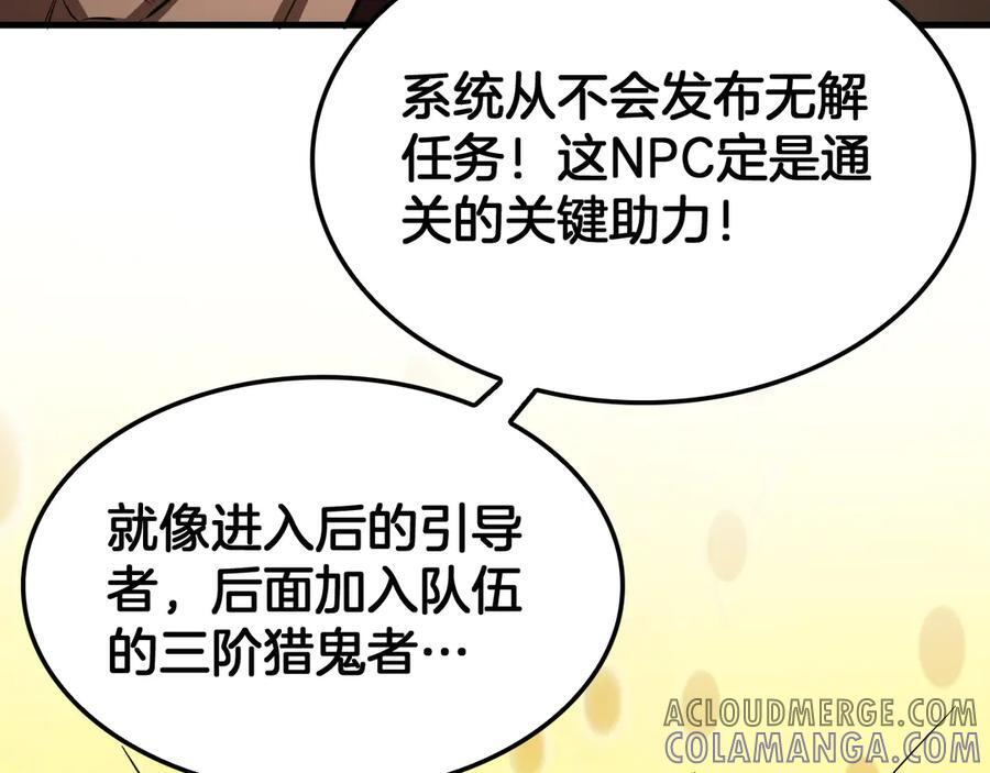 第80话 演技炸裂 第137页