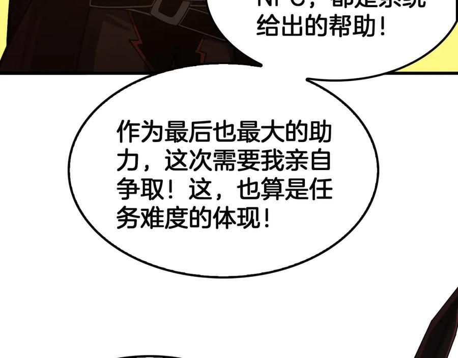 第80话 演技炸裂 第140页